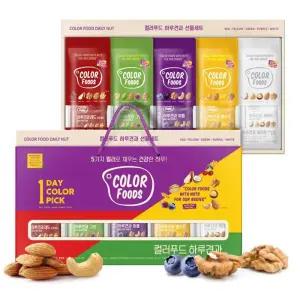 하루견과 컬러푸드 5종 50입선물세트
