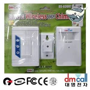 [하프클럽/]무선 차임벨 수신기 중거리 촉각 센서 알림 벨