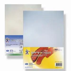 [삼경]아크릴판 A4 210x300 1.3T 청백색