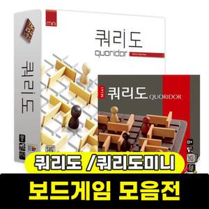 정품 쿼리도 쿼리도미니 보드게임