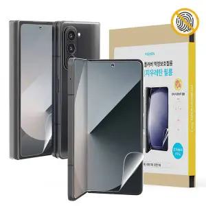 갤럭시 Z폴드 4 5 6 7 지문방지 액정 보호필름 이지우레탄 TPU 풀패키지 내부 외부 지폴드