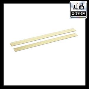 [호환] Karcher BD50/50 바닥 고무 스퀴지 블레이드 스크러버 부품 가장자리 물 유지 스트립