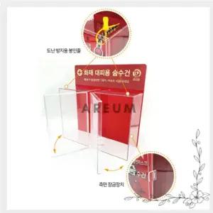 비상용 화재 대피 숨수건 20매 전용 보관함 안전한 대피용 방연마스크통