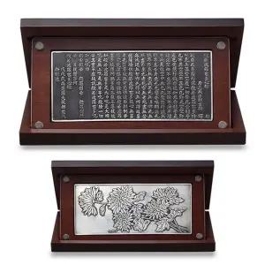 [골드모아][온주얼] 실버 반야심경 와이드 상패 불교 선물 기념품 감사패