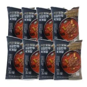 금강만두 육개장 630g x 8봉