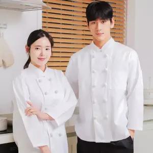 남녀공용 긴팔 조리복 조리사시험복 흰색 위생복 쉐프복 쿡복 주방유니폼 제과제빵 실습복