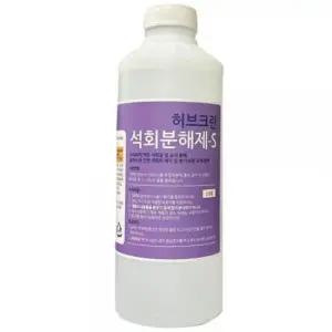 뇨석 ksr 허브크린 석회분해제S 변색완화 배수구 뇨석제거 요석제거제 1L