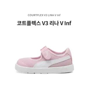 [에스키즈][푸마] 코트플렉스 V3 리나 V Inf (핑크) / 40057902_DG