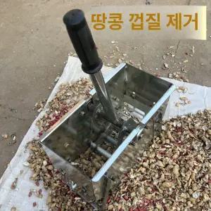 마돈나샵 땅콩까는기계 땅콩까는기계가정용 껍질