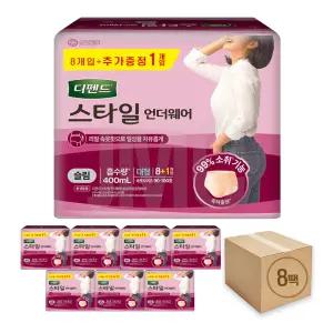 디펜드 스타일 언더웨어 여자 슬림 대형 8+1매 8팩