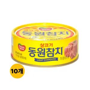 동원 라이트 스탠다드 참치 200g 10개