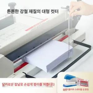 책 재단기 명함