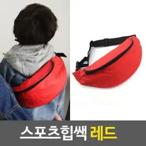 [라일리] Rly 허리쌕 스포츠힙쌕 레드