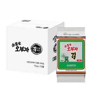 소문난오부자 식탁김 15g 15봉