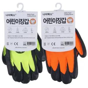 나이텍스 어린이 장갑 XXS (색상랜덤)