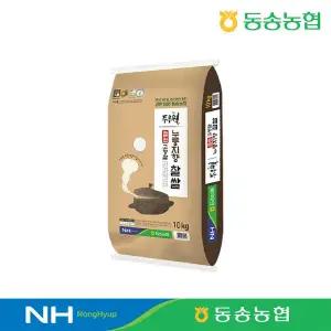 [하루세끼쌀]25년 햅쌀 동송농협 누룽지향 찰쌀 10kg 당일도정