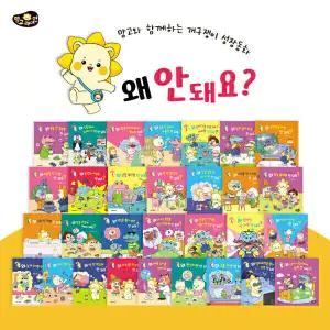 망고라이언 왜안돼요 개정판 (전 30권) 580795