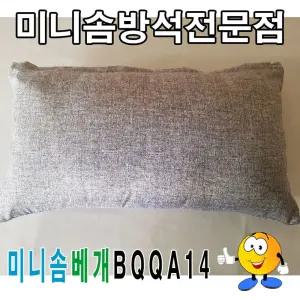미니솜베개BQQA14솜베개미니솜베개베개40cmX25cm 베개 일반베개 계절베개