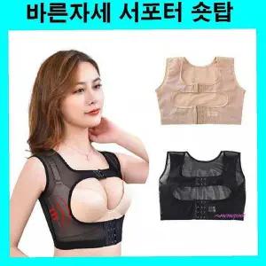 여자숏탑 바스트서포터 2중코르셋 바른자세서포터 숏나시 볼륨업 바스트업 바른자세숏탑cde494
