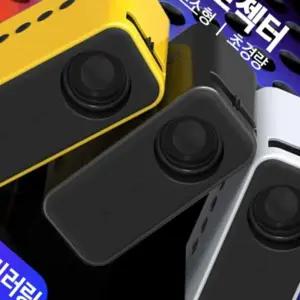 [원사안전] 프로젝터 원룸 빔 LED 여행용 교육용 미니 자취방 빔프로젝터 회의용 강의용 캠핑 (본품)
