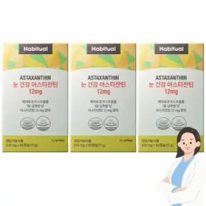 눈건강 솔루션 아스타잔틴 12mg 헤마토코쿠스 총 180캡슐