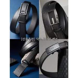 [갤러리아] [선물포장/쇼핑백동봉] 닥스 BEST 남성 벨트 모음 (4종 택1)