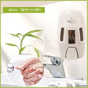 거품비누 디스펜서 800ml 자동 폼 손세정기 공병