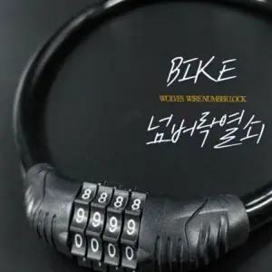 12밀리 와이어 번호 자물쇠 보안용 자물쇠 번호식 와이어 잠금장치