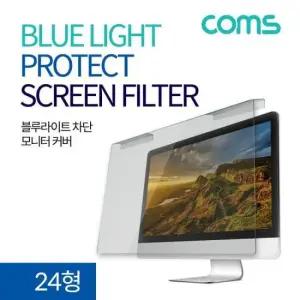 생활잡화 모니터 스크린 커버(24형) 블루라이트 차단