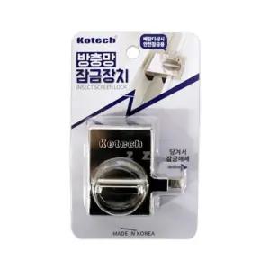 코텍 K-8437-H 방충망 잠금장치 샷시 창문 미닫이문 베란다 추락방지