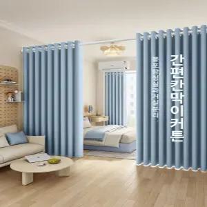 커튼봉 압축봉 싱글 커튼 창문 완벽호환 합금 로마봉