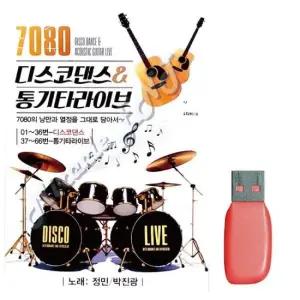 SD카드노래 음악USB 7080 디스코댄스 통기타라이브