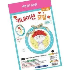 ( )어버이날 어린이집DIY키트 카네이션 모빌 10개 1P 미술 만들기 재료