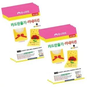 ( )어버이날 어린이집유치원 카네이션만들기 10입 1P 학교 미술 DIY 재료