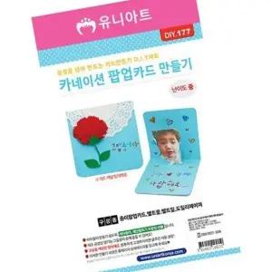 ( )어버이날 어린이집DIY키트 카네이션 팝업카드 10개 1P 미술 만들기 재료