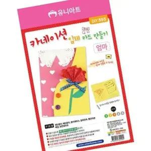 ( )어버이날 어린이집DIY키트 카네이션 입체카드 엄마 10개 1P 만들기 재료