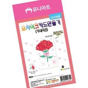 ( )어버이날 어린이집DIY키트 모자이크카드 카네이션 10개 1P 미술 만들기