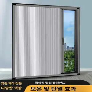 주문제작 슬라이딩블라인드 방풍 창문 단열 다용도