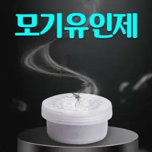 모기유인제 1개월분 모기포집기 5개세트