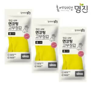 명진 면코팅 고무장갑중형 M 옐로우 X 3개