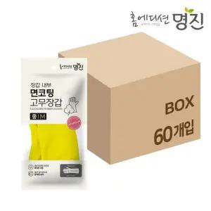 명진 면코팅 고무장갑중형 M 옐로우 X 60개