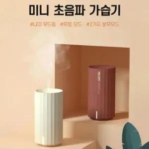 회사선물 샤인빈 미니 가습기 LED 무드등 USB