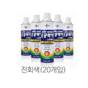 리폼 락카 스프레이 DIY 진회색 420ml(20개입)