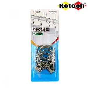 3969 세트 K 대형 커텐링 코텍스 커튼집게고리 커텐핀