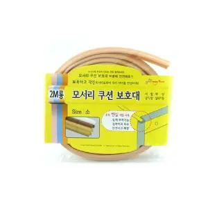 해피홈 2M 롱 모서리 쿠션 보호대 소형 우드대 안전용품 유아 커버 아기 실내 안전대 가드 아기대 아이 코