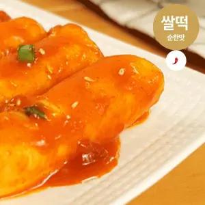 쌀떡 가래떡 순한맛 사계절떡볶이 밀키트 2인분