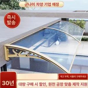 창문 빗물막이 비차단 어닝 테라스 투명 레인커버