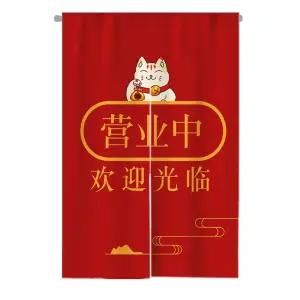 중국 문 커튼 바란스 가리개 통로 하프