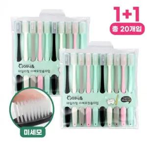 부드러운모 칫솔캡 패밀리형미세모 칫솔세트 칫솔 2개