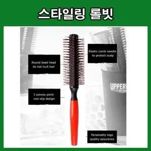 남자브러쉬 가벼운빗 롤링빗 포마드 브러쉬 남여공용